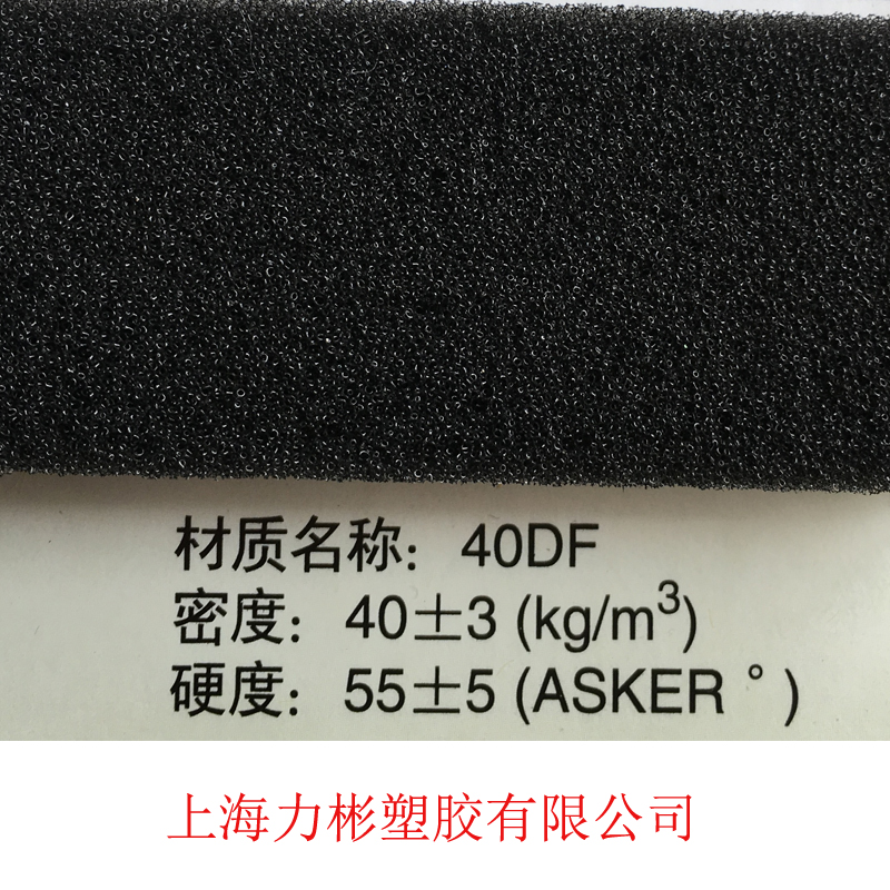 40密度海綿