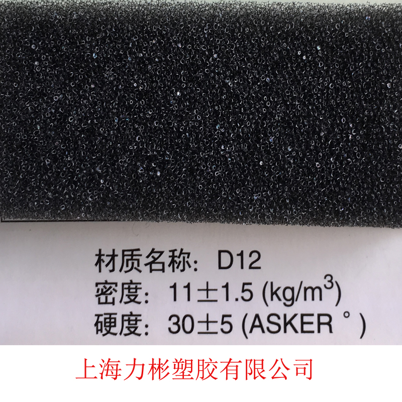 低密度海綿
