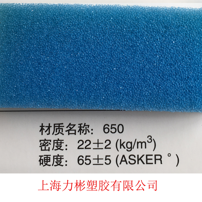 包裝海綿
